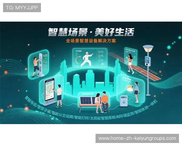 打造智慧体育社区信息服务内容发布平台，智慧体育建设内容